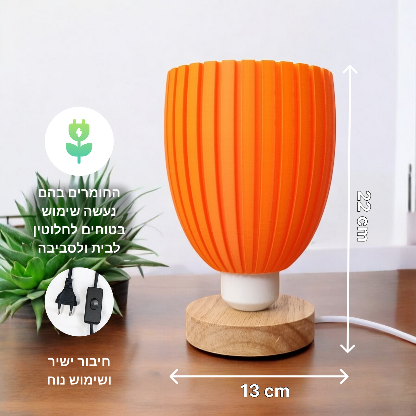 Beacon Orange ✨ Limited edition ✨